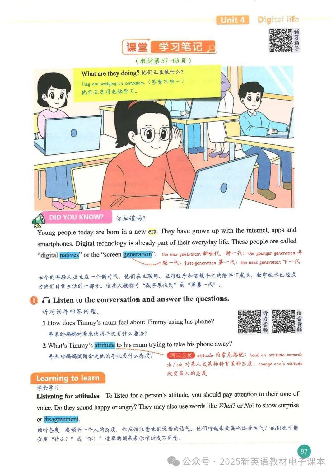 关于2025秋新人教八上英语写作突破系列的信息