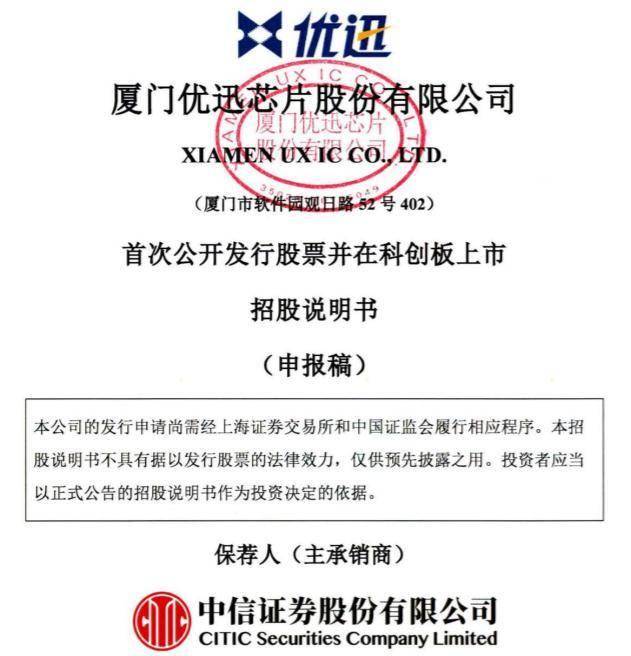 厦大法律系教师下海创业冲击IPO，优迅股份董事长柯炳粦将满70岁