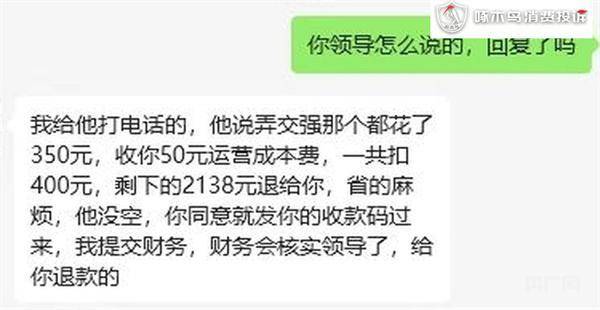 自称“众安”的人来“续保” 办了才发现不是车险是“车服”?(图4)