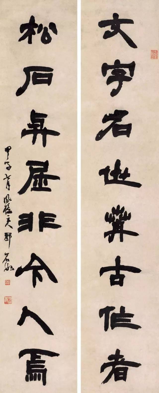 邓石如隶书八言联