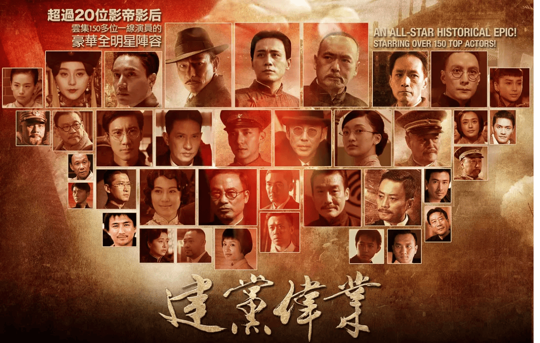 光影悦读|《建党伟业》:火种跃入长夜,信仰沸腾山河