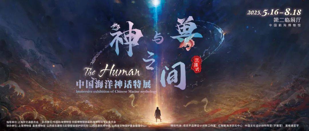 “圣洁和动物”展览是特殊的→“海洋”的经典