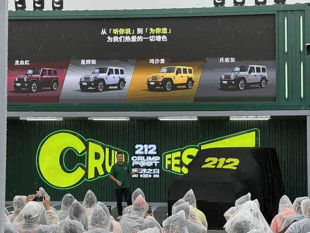 212 T01检阅官升级款亮相,未来推三门版/皮卡版/混动版_搜狐汽车_搜狐网