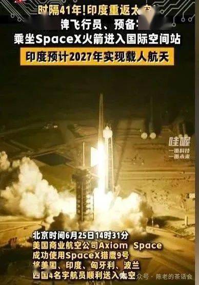 印度首次入驻国际空间站，印网友：我们是开拓者