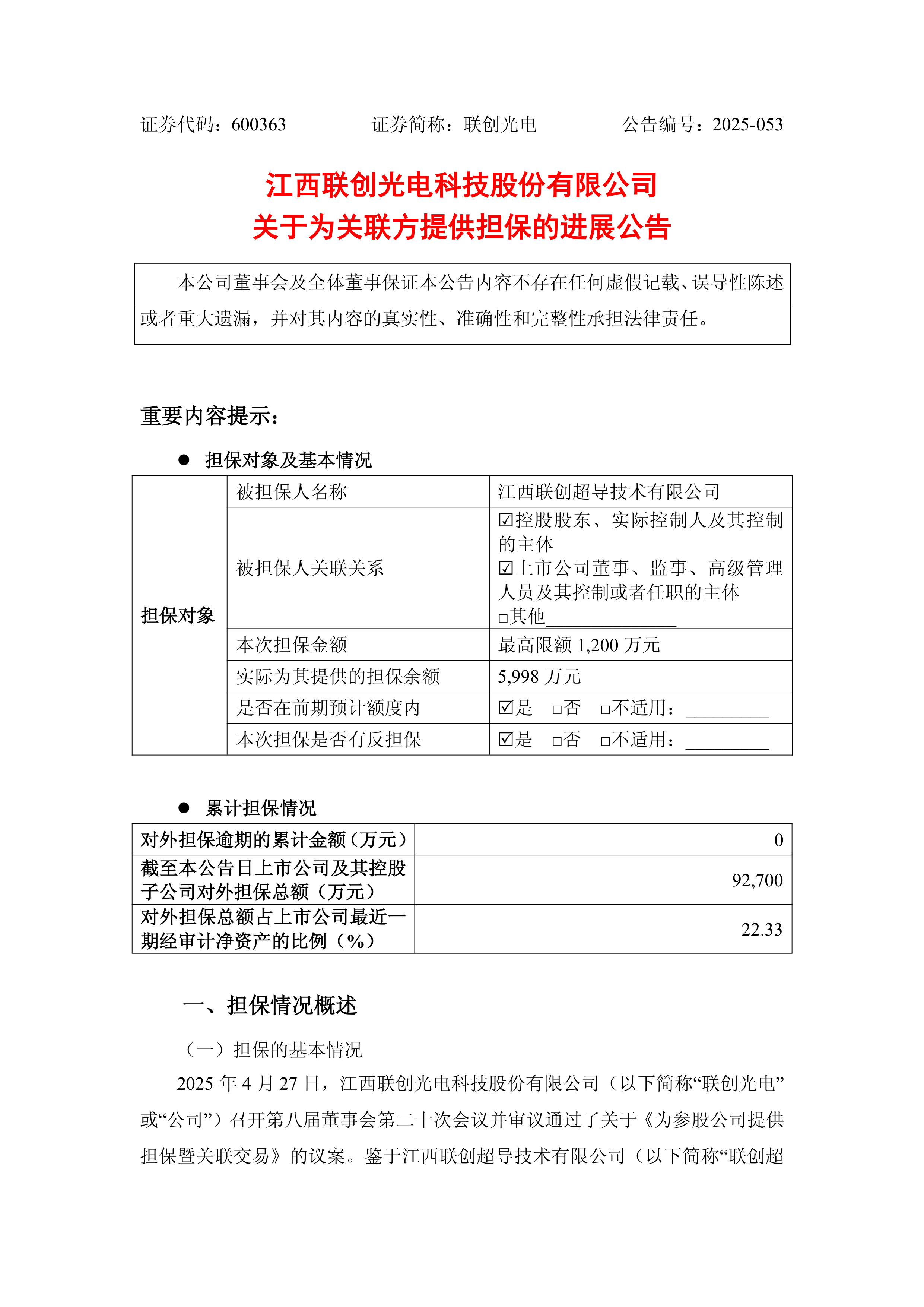 300135股票行情财经须知