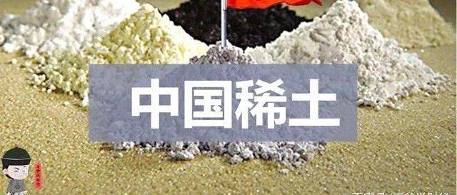 关键时刻，中国稀土高管集体辞职？专家“集体跑路”？假的，不要信！_集团_上市公司_廖春生