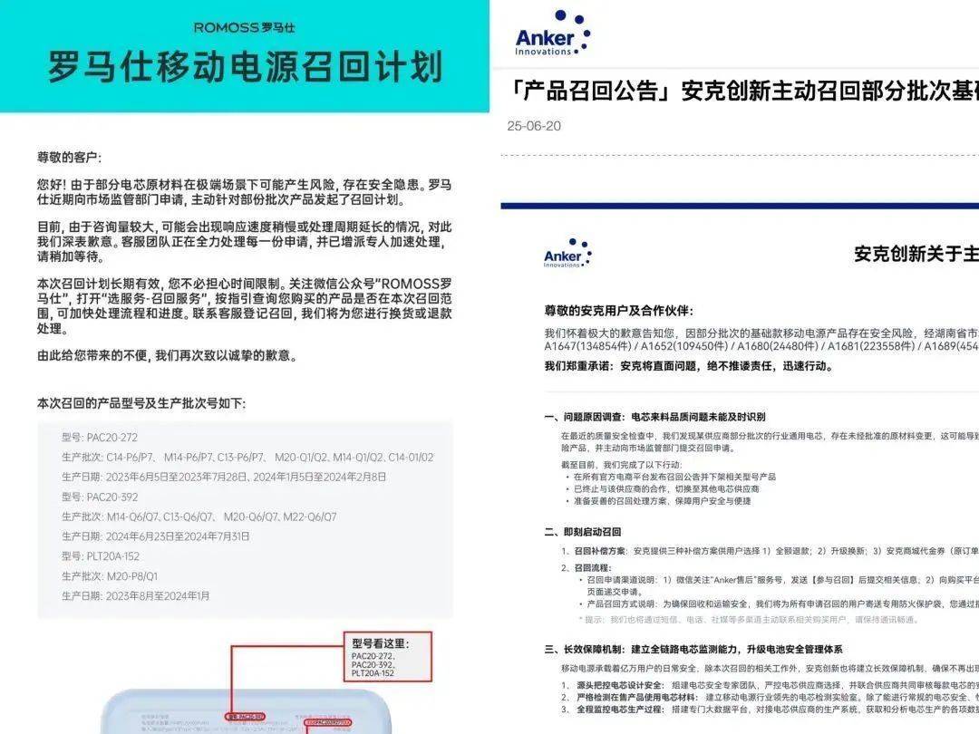 大量机场拦截充电宝疑似流入二手平台？商家回应货源时含糊其词