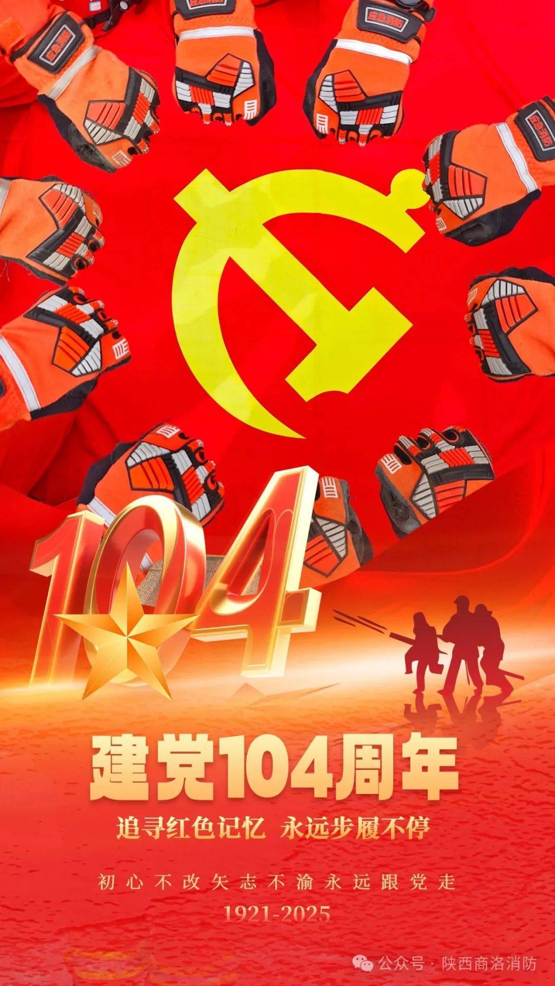 104岁生日快乐!