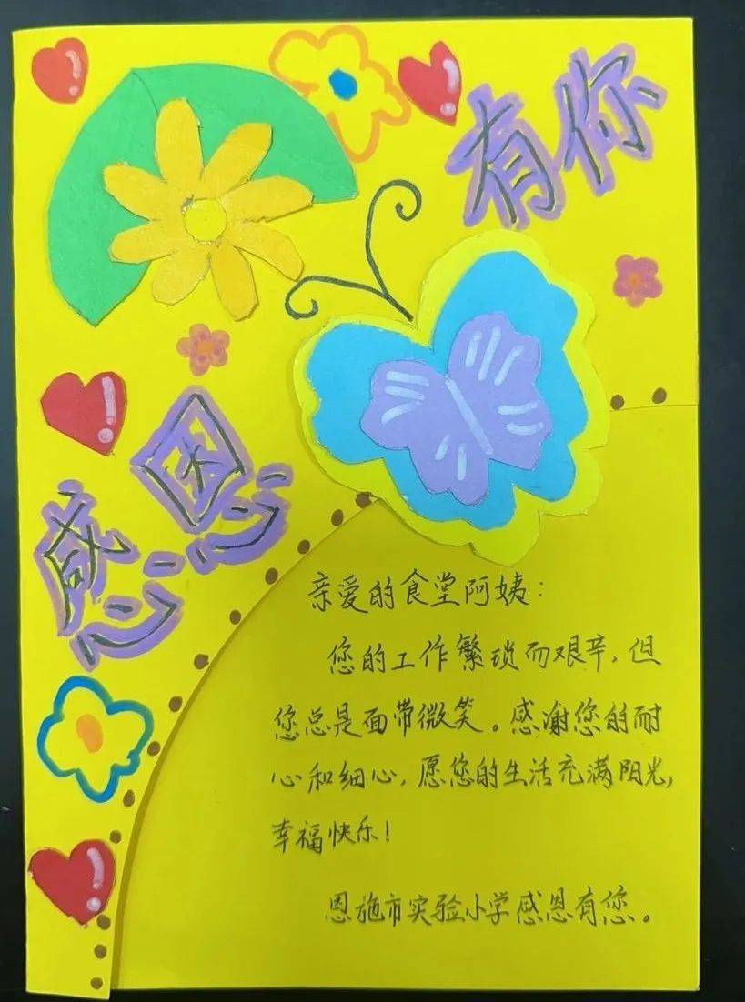 教育一家亲 互助见真情