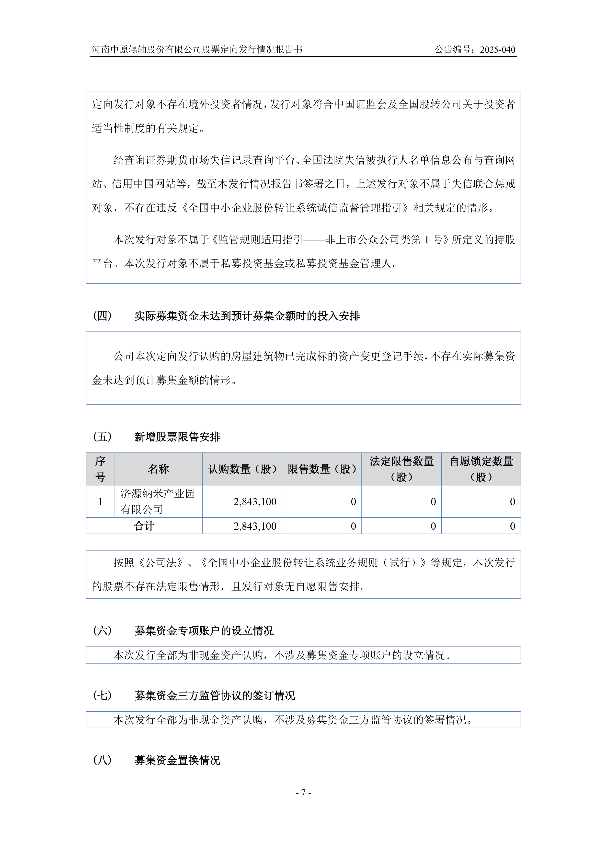 个人模拟股票分析报告