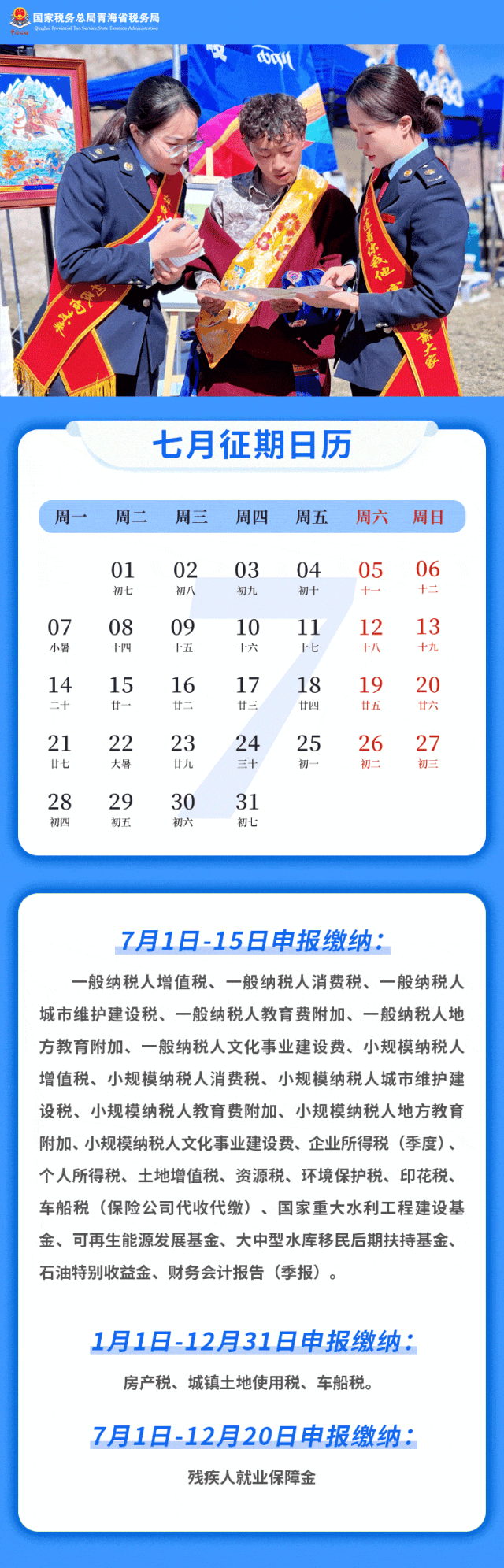 阳历7月份生肖运势(阳历7月份生肖运势详解)