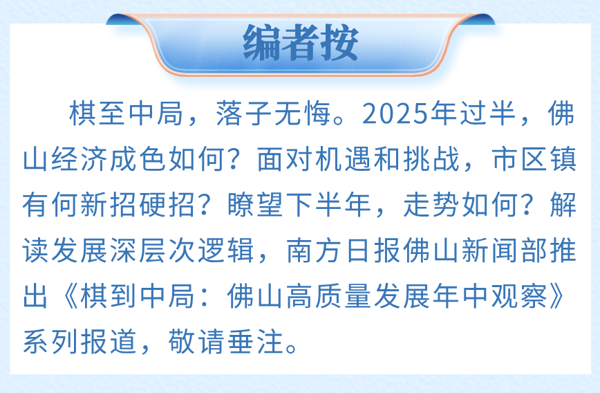 文旅狂潮,改变什么?|佛山年中观察②_发展_城市_工业