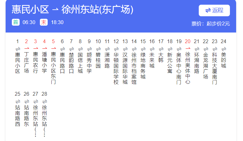 清穿之玛丽苏养成本纪:苏超徐州大屏观赛点来啦！更有景区免费、优惠政策，速看→