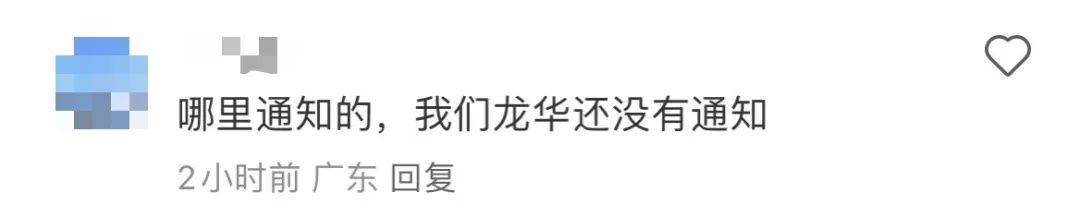 市丸银穿成卡卡西:有深圳家长反映学校更改放假时间引热议！教育部门回应
