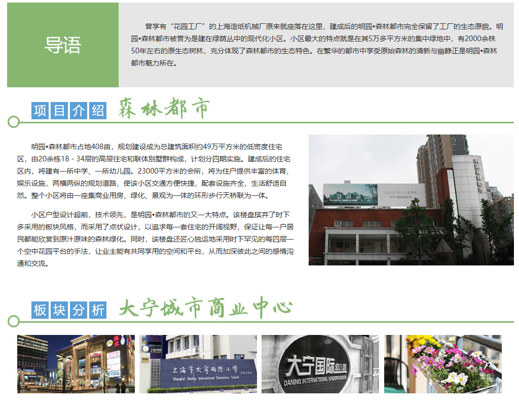 我和禽兽的幸福生活:62岁地产大亨遭清华学霸儿子发文“炮轰”？起底明园集团李松坚的商业往事：从潮汕赴上海创业，曾提出“艺术地产”理念