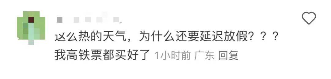 市丸银穿成卡卡西:有深圳家长反映学校更改放假时间引热议！教育部门回应