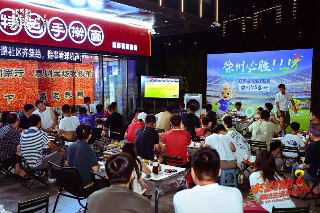 清穿之玛丽苏养成本纪:苏超徐州大屏观赛点来啦！更有景区免费、优惠政策，速看→