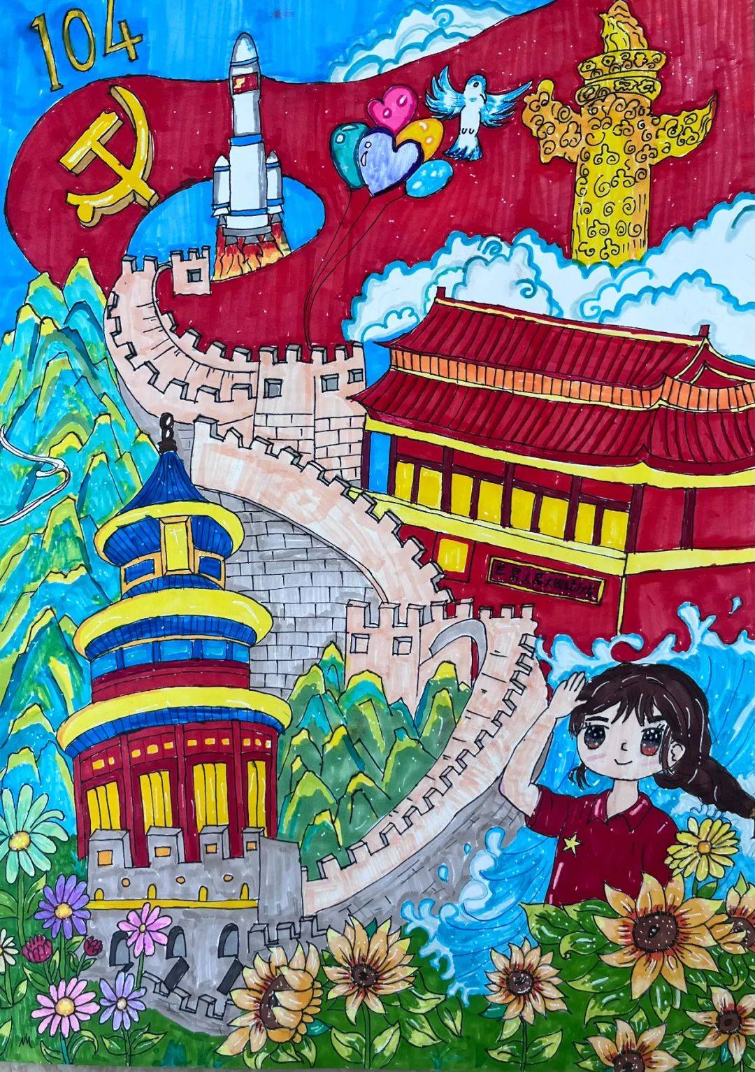 庆祝建党104周年西和县少年儿童书画网络展