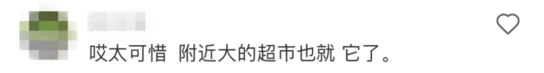 溺宠娇宝贝:太突然！宁波又一大型超市要关门！网友：别啊，今天刚去……