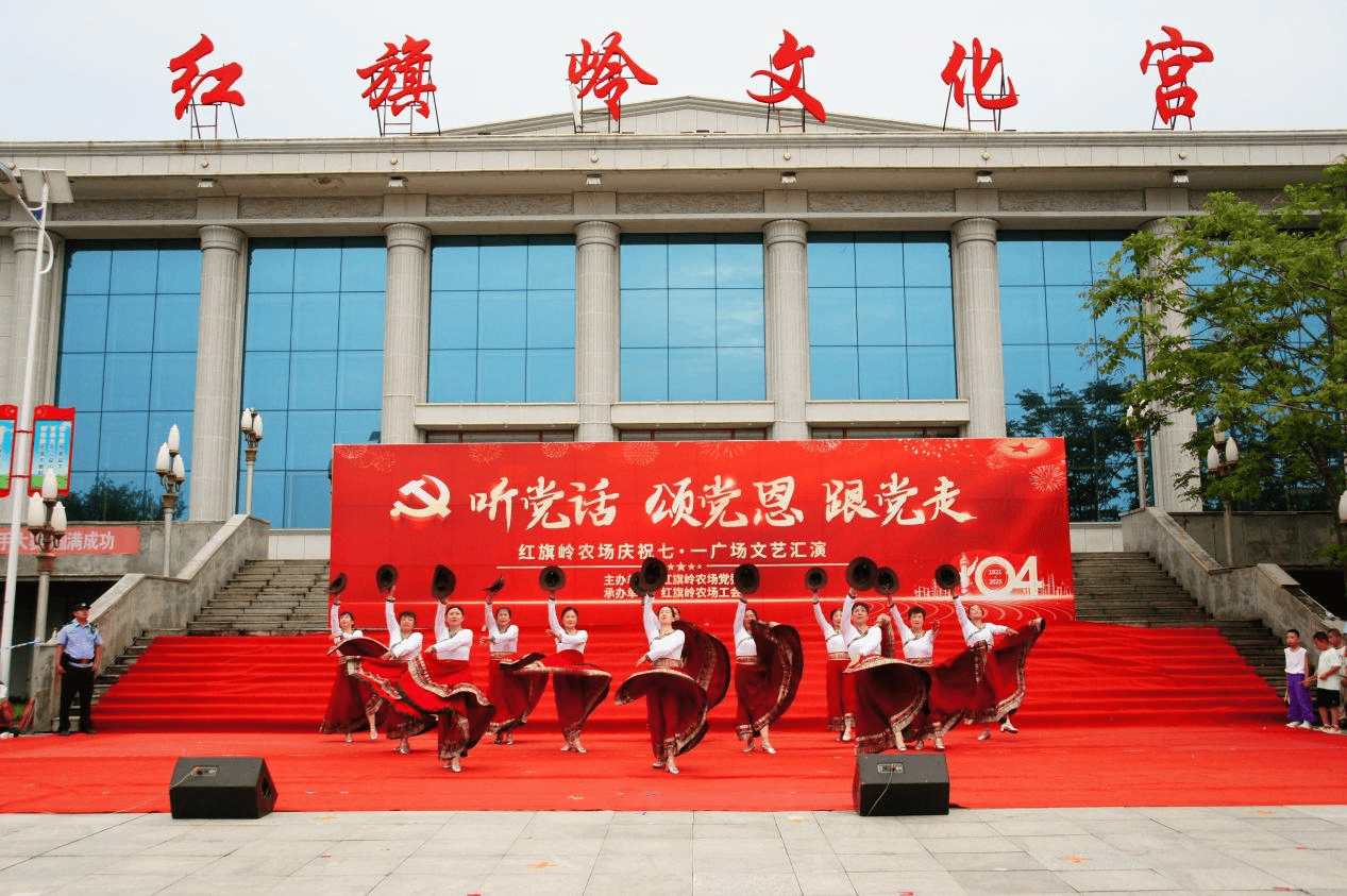 我是康熙:聚焦北大荒丨红旗岭农场举办庆“七·一”广场文艺汇演