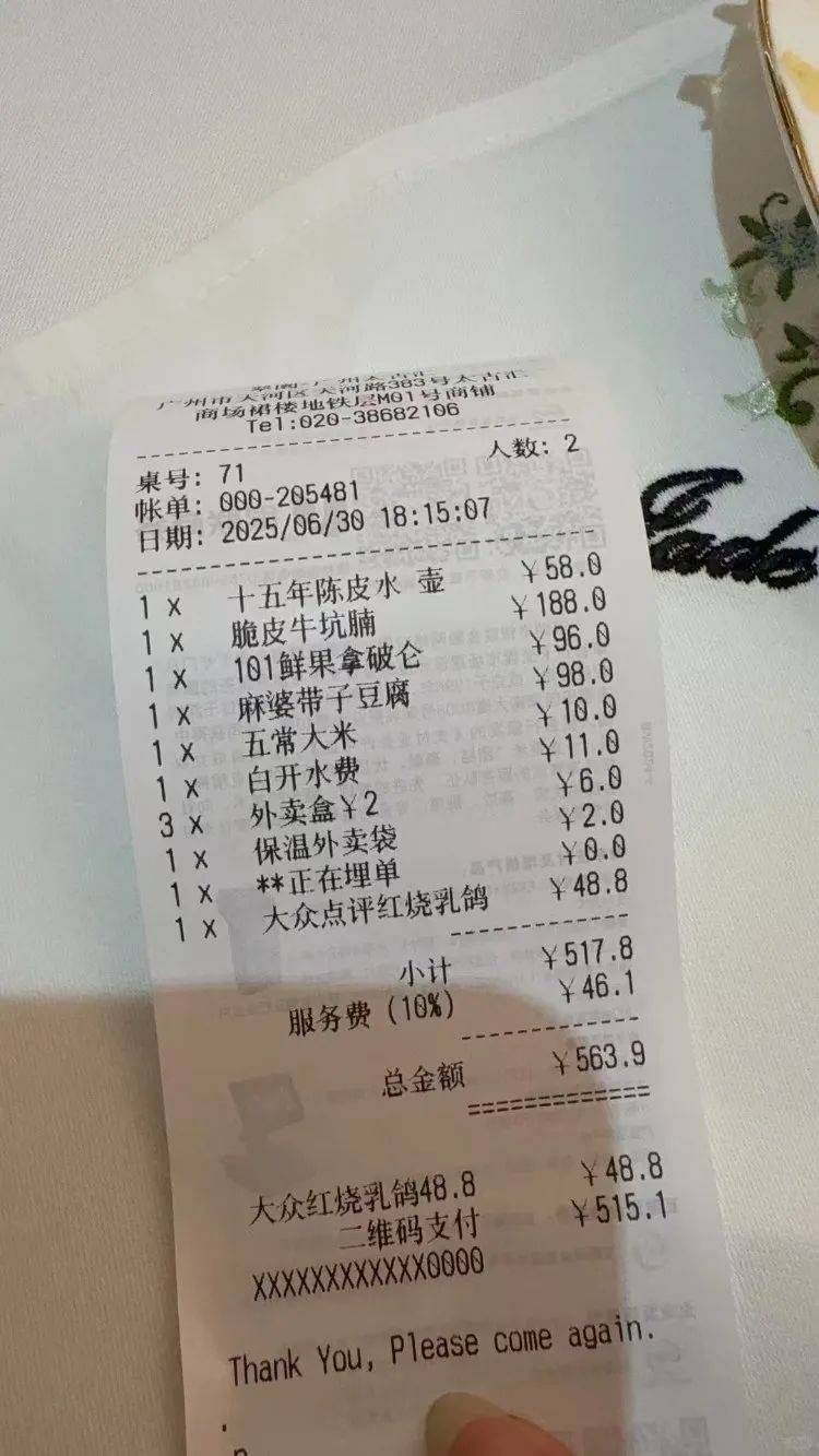 广州一餐厅收取“白开水费”被质疑不合理，回复
：明码标价11元/位