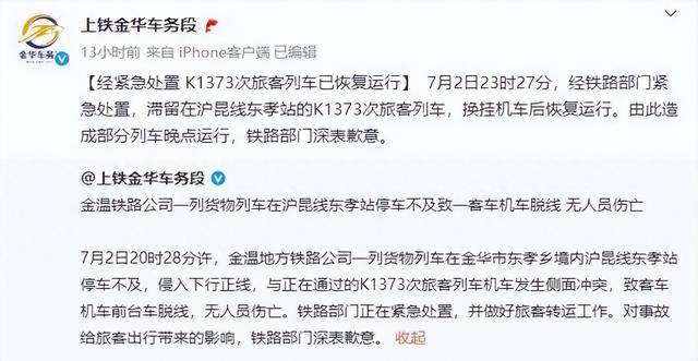 火影忍者h同人小说:列车停运，乘客因闷热砸窗通风是否属紧急避险？律师解读