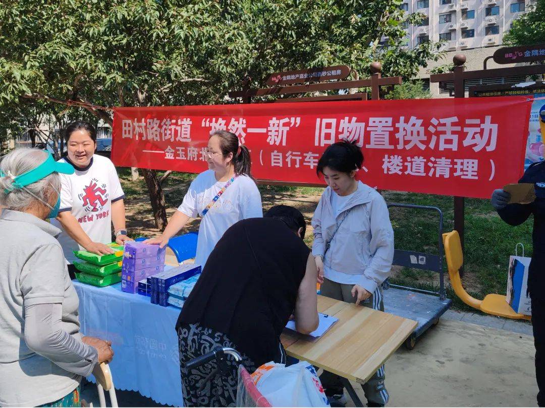 交换平台的新潮流与行业洞察