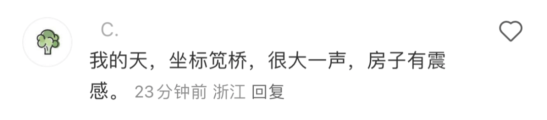 奇犽bg:杭州城东一带突发“巨响”！很多人都听到了，网友：房子都有震感……