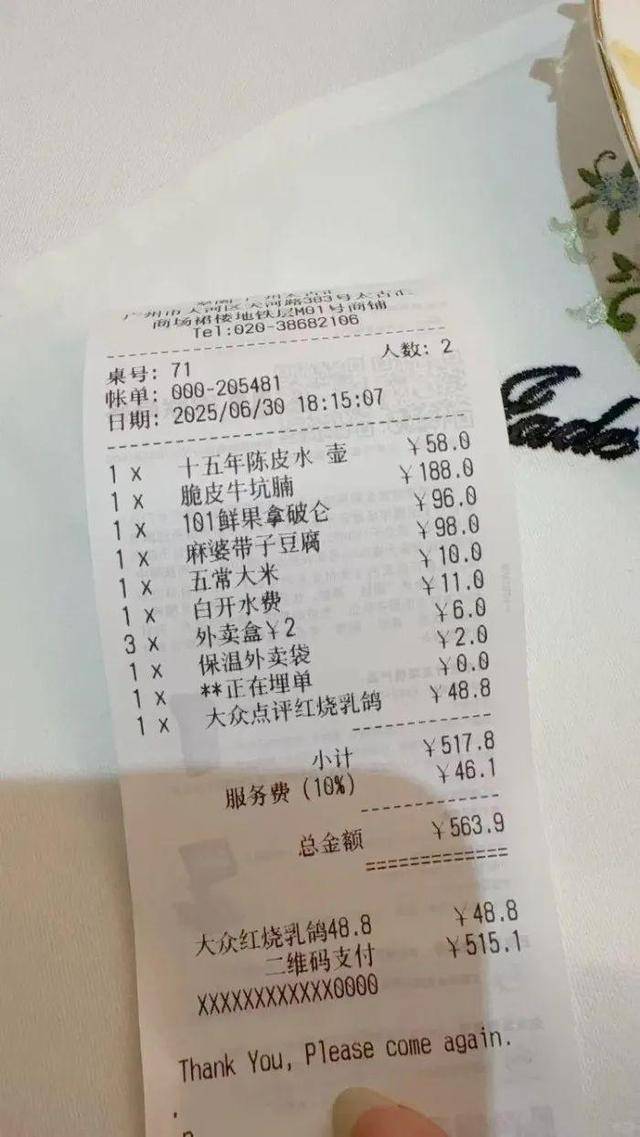 相公 请下休书:顾客吐槽被收白开水费，市监局：11元白开水明码标价即合规