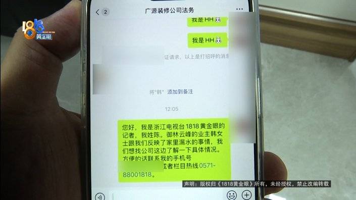 天龙之挽救失足的慕容少年:1080万买房270万装修，入住前突然被淹，“楼上样板间漏了一两吨水”