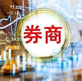 华福证券迎来新任掌舵人！年内多家券商董事长变更