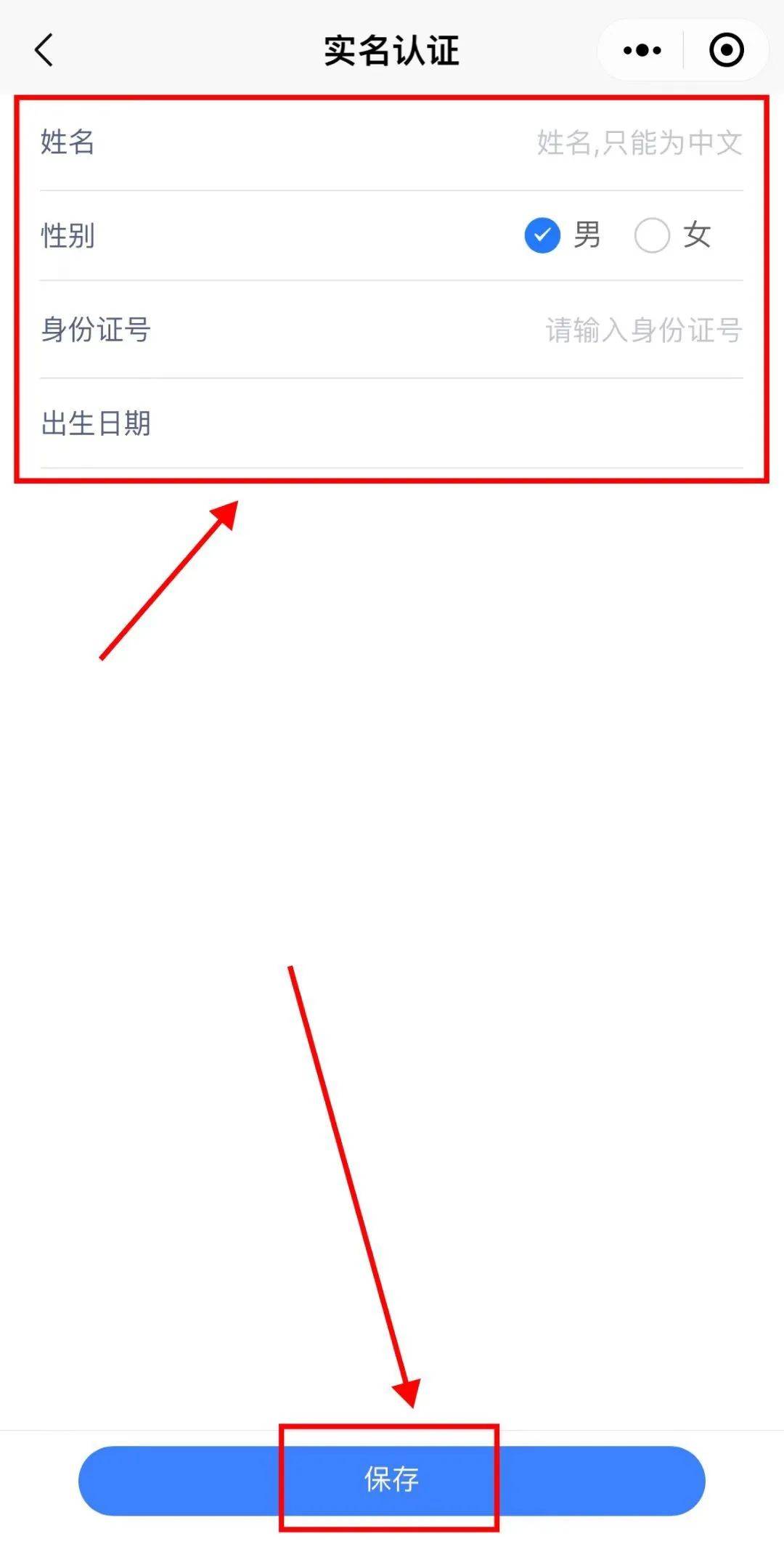 手机号实名查询需要什么材料