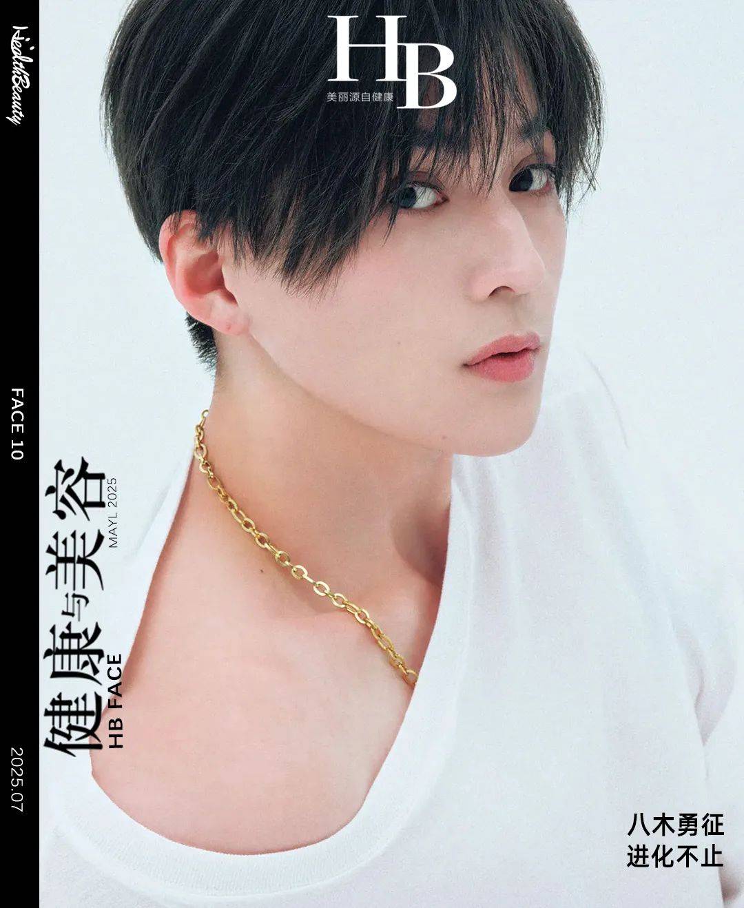 八木勇征 八木勇征のプロフィール・作品情報 FANTASTICS 八木勇征