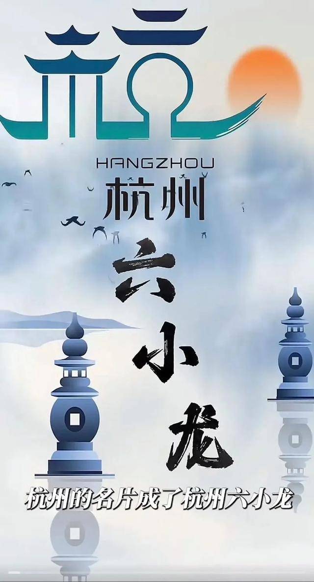 正视中外差距 “杭州六小龙”的突破与思考