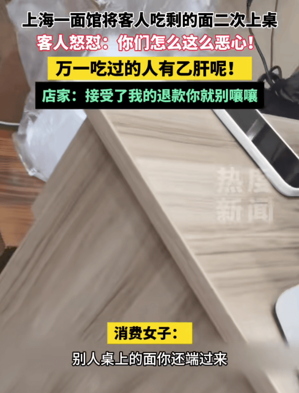 一面馆被曝将顾客吃剩的面二次销售！官方通报：立案调查