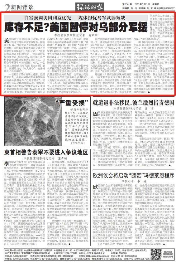 清穿玛丽苏养成本纪:乌克兰紧急约见美外交官
