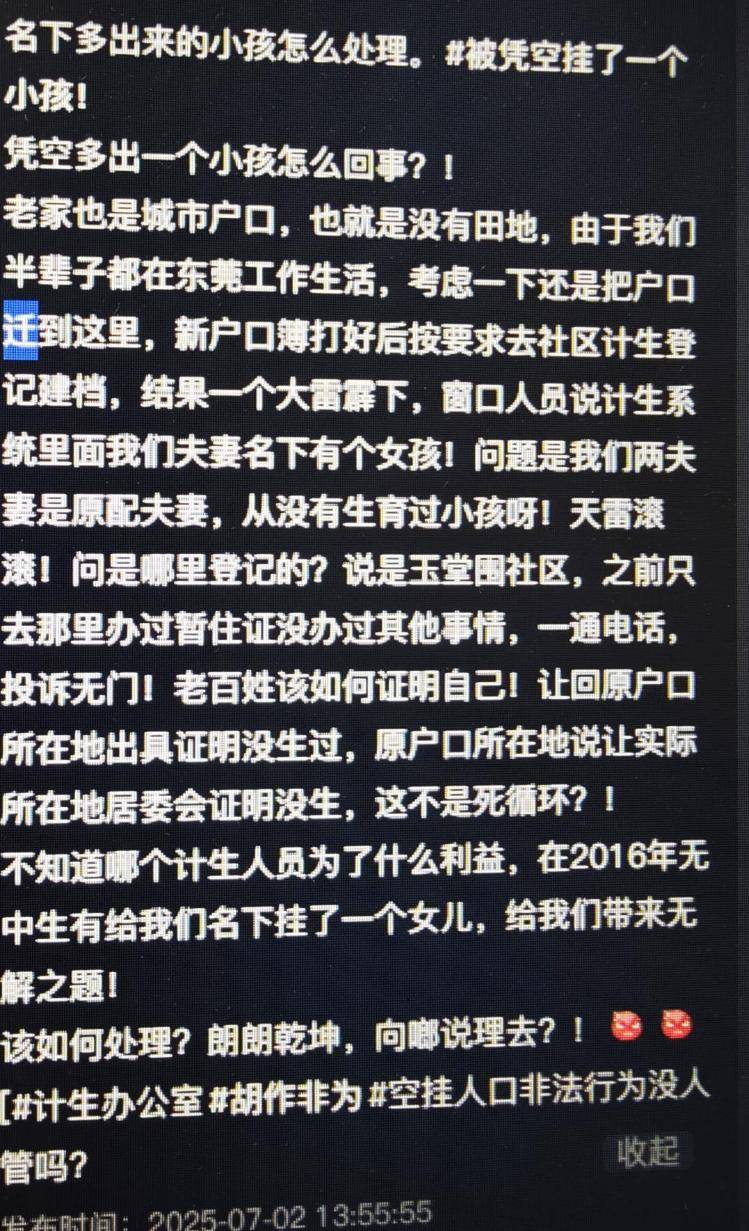 一些计划生育系统，有许多儿童稀薄的空