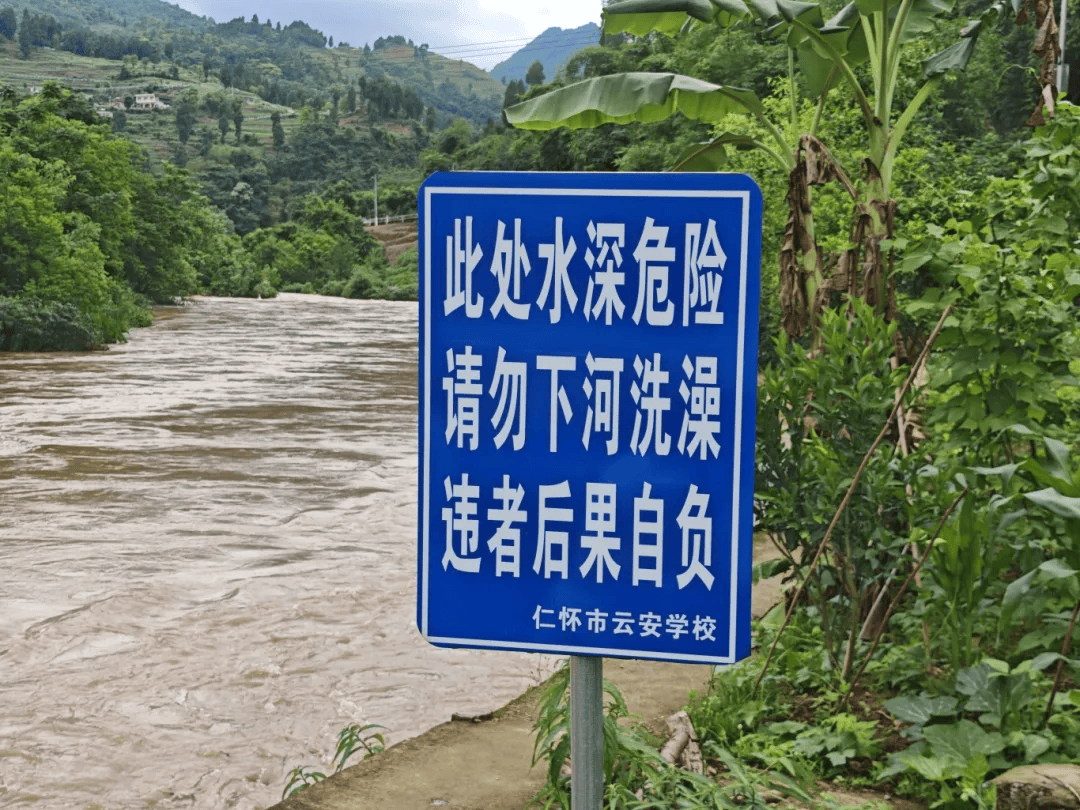 "水深危险,严禁游泳"警示牌在醒目位置设置进行全面排查对周边河流