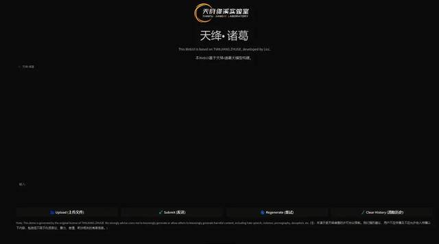 官宣！天府绛溪实验室首个自研大模型通过备案