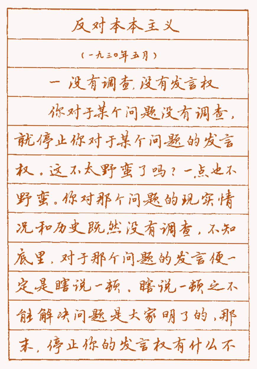 硬笔届的颜值担当