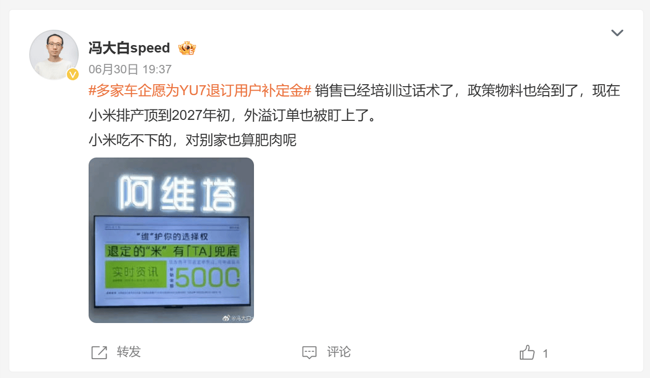 友商疯狂截胡小米YU7？走访几家门店后，我看到了不一样的答案