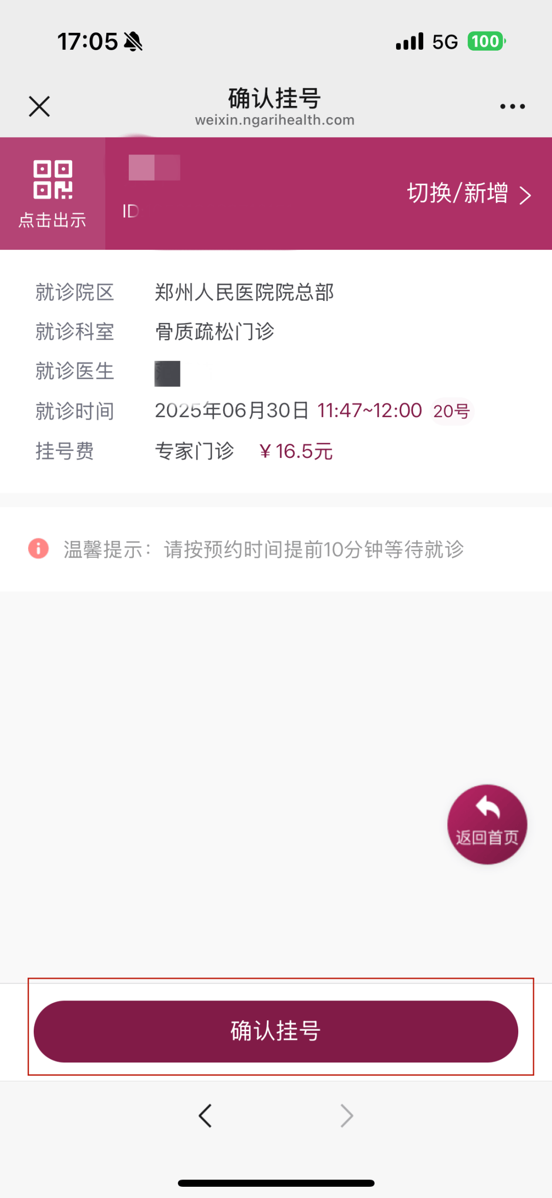 空军总医院、房山区号贩子挂号电话_挂号无需排队，直接找我们的简单介绍