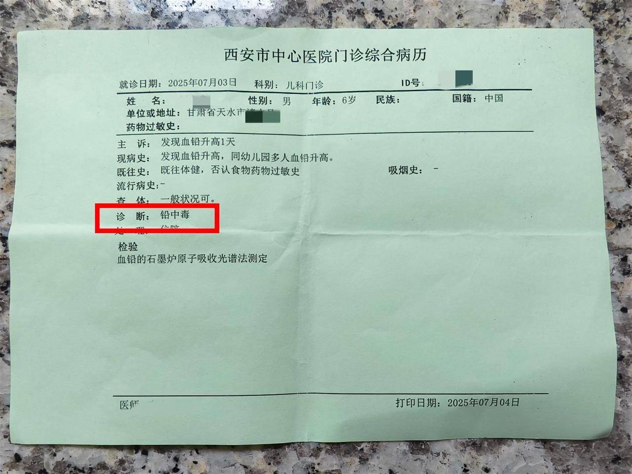 天水血铅异常幼儿确诊铅中毒，疑似“毒源”浮出水面：抽检的三色发糕和玉米肠卷添加剂超标