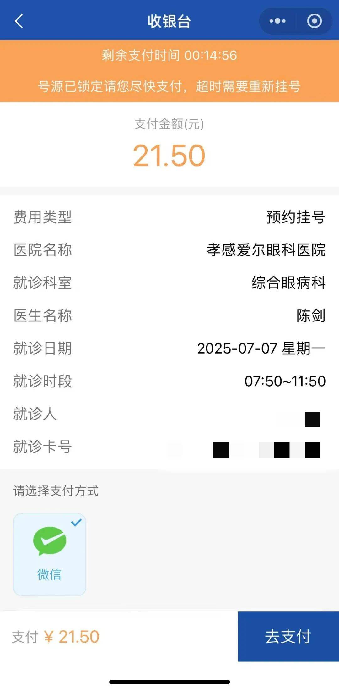 302医院全程代诊含挂号住院登记咨询的简单介绍