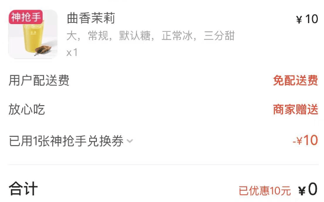 淘宝大战美团，他们怎么又搞了个&quot;疯狂星期六&quot;?