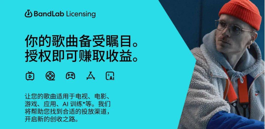 坐拥1亿音乐人的平台,开始给AI立规矩了:你的原创歌可以出租给AI