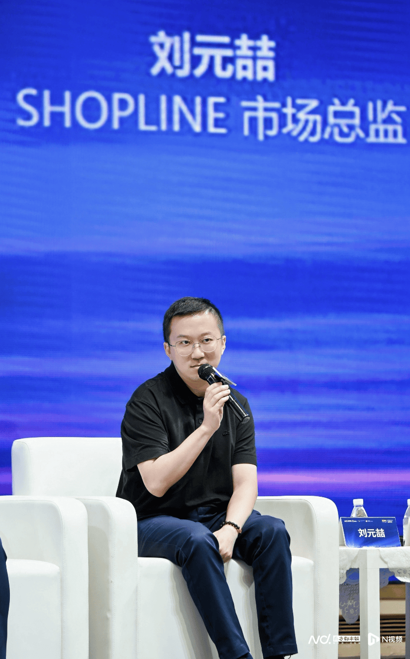 SHOPLINE刘元喆：独立站老客复购成本或仅为新客一成