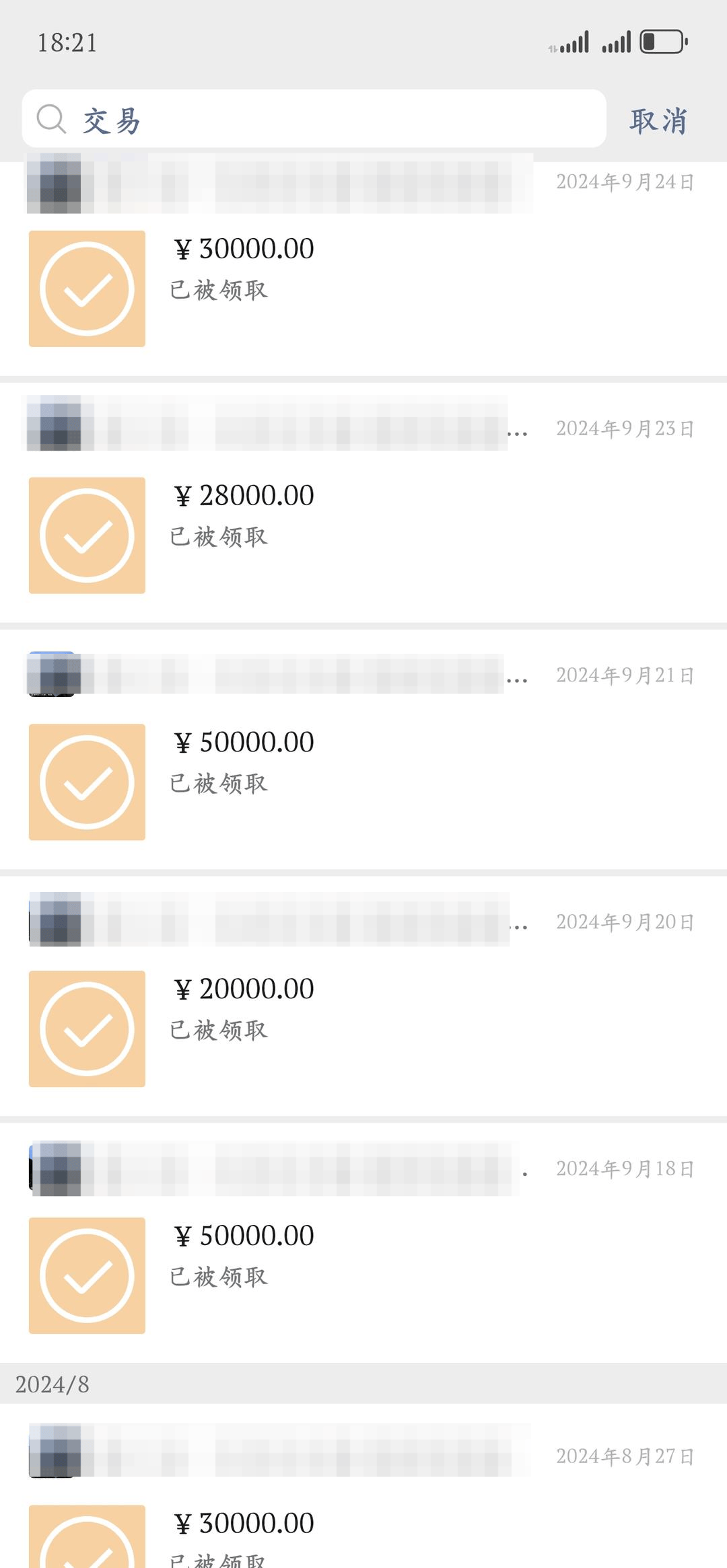 李女士的转账记录母女俩的对话显示,李女士每次问女儿什么时候回来