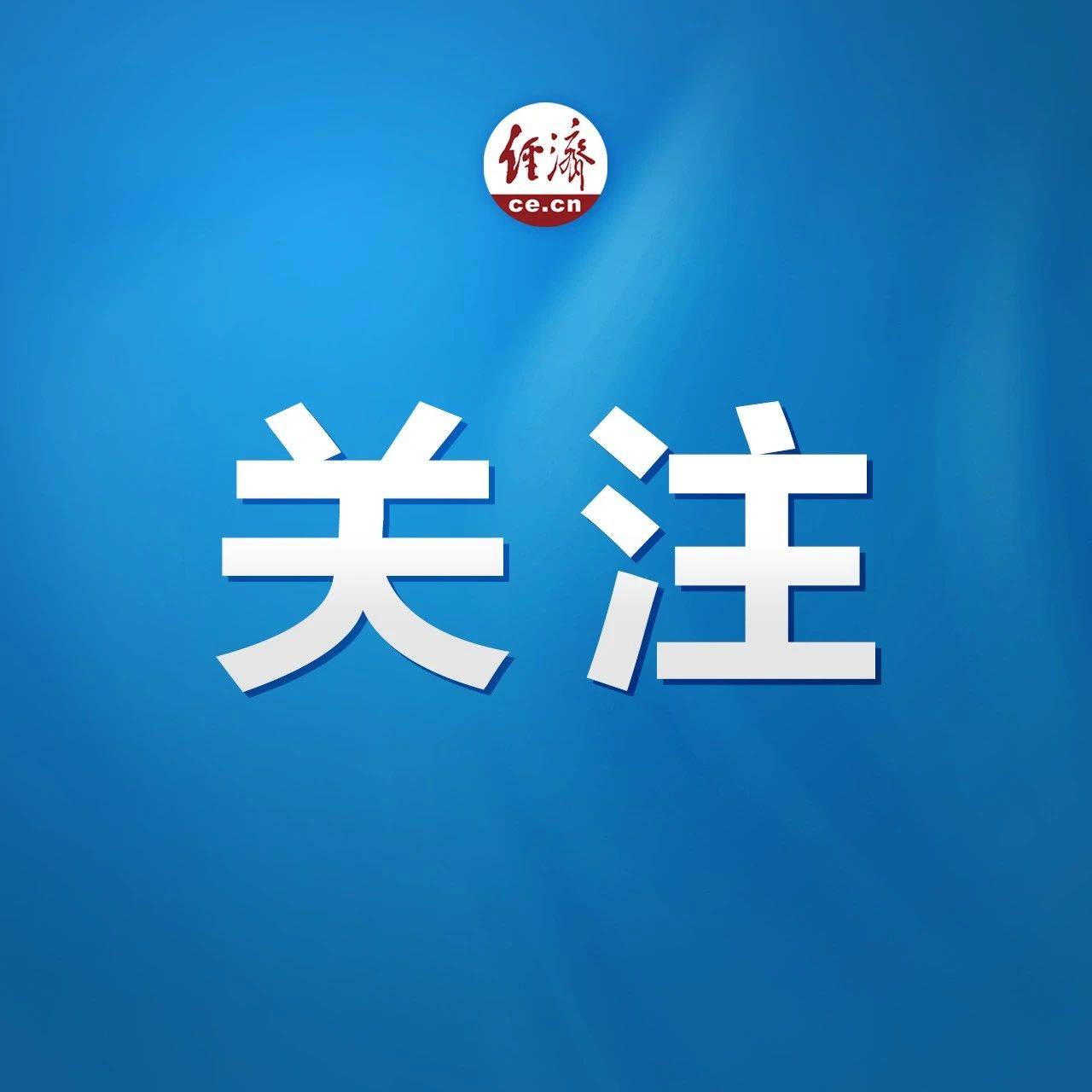 中俄印等12国投弃权票_耿爽_局势_国际