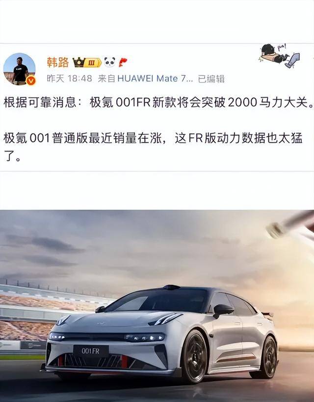 最大功率比布加迪 Bolide还高出200PS！ 全新ZEEKR 001 FR的谍照揭秘